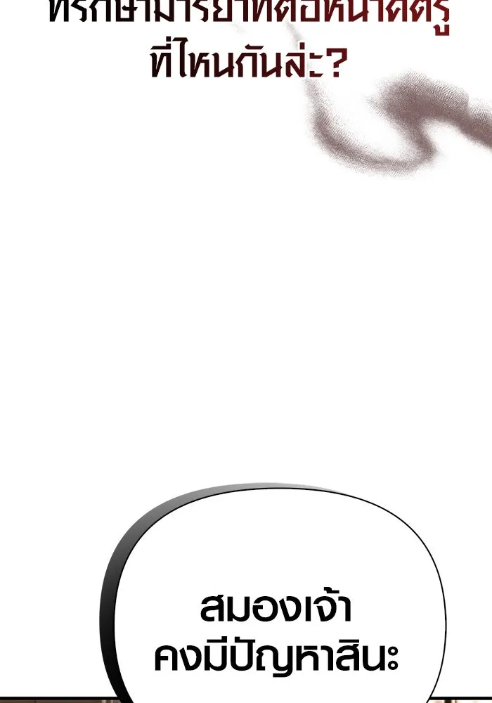 เอาชีวิตรอดในเกมฉบับคนเถื่อน ตอนที่ 86 ตระกูลเลือดบริสุทธิ์ รูปที่ 152