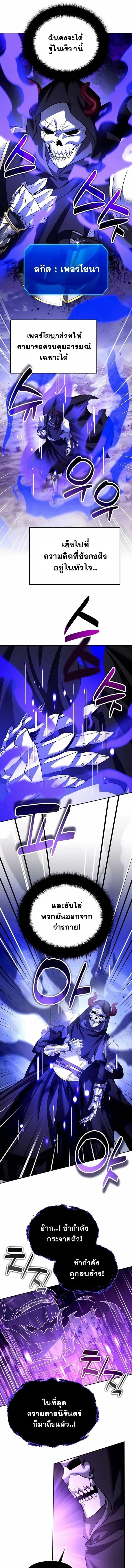 Sovereign of the Infinite Clones ร_างโคลนของฉ_นกำล_งกลายเป_นตำนาน ตอนที่ ตอนที่ 47 รูปที่ 9