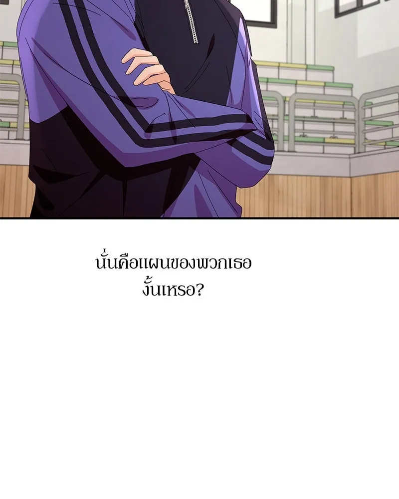 Pyramid Game เกมพีระมิด ตอนที่ 62 รูปที่ 41