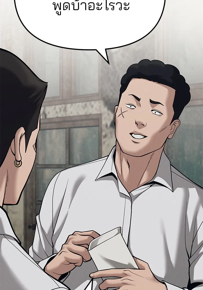 เลวฟาดเลว ตอนที่ 94 รูปที่ 16