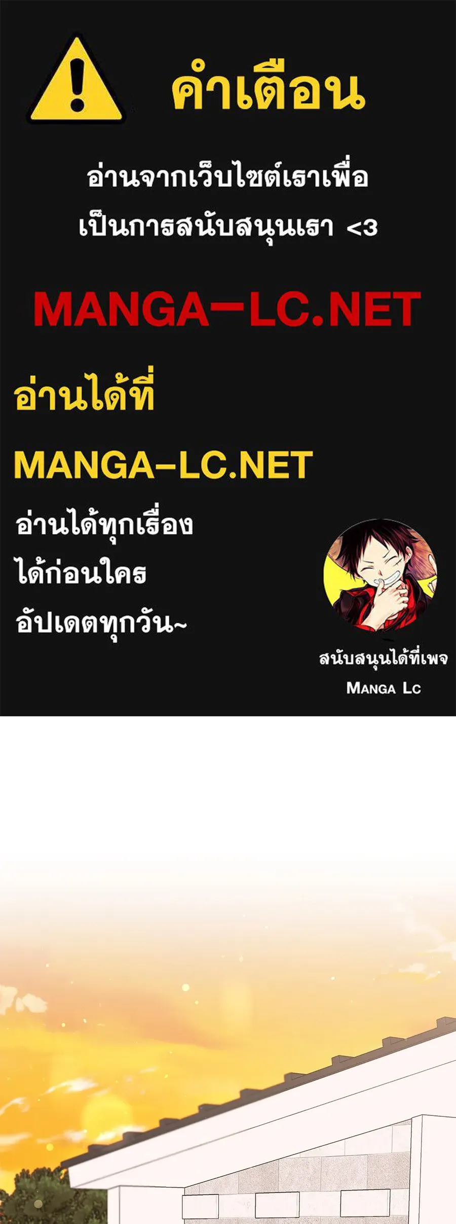 คิมหันต์นิรันดร ตอนที่ ตอนพิเศษ 2 รูปที่ 1