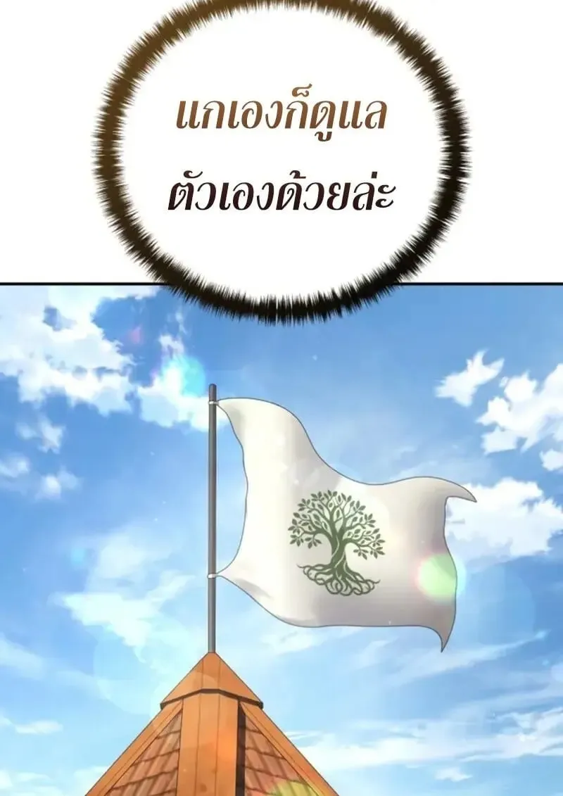 Star-Embracing Swordmaster ยอดน_กดาบผ_โอบอ_มดารา ตอนที่ ตอนที่ 102 รูปที่ 126