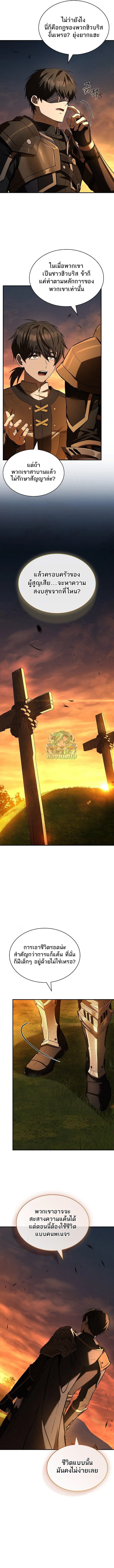 Night of the Soulless Heathens ค_ำค_นแห_งคนนอกร_ตไร_ว_ญญาณ ตอนที่ ตอนที่ 21 รูปที่ 2