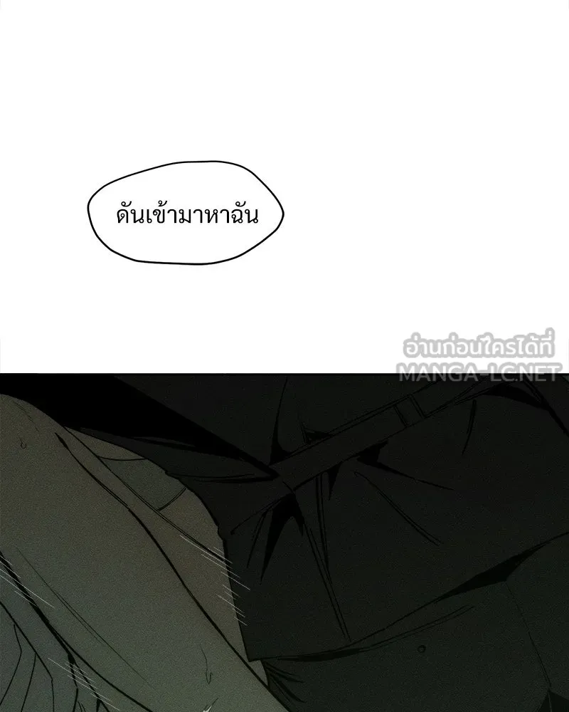 บุปผารุ่มราคะ ตอนที่ 79 รูปที่ 12
