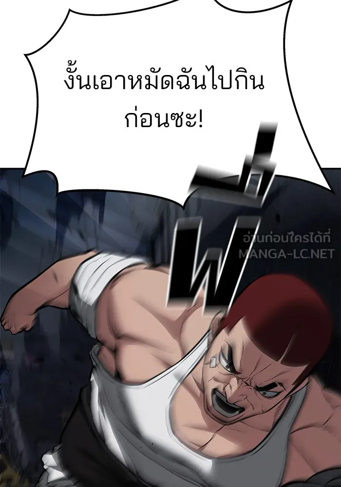 เลวฟาดเลว ตอนที่ 73 รูปที่ 249