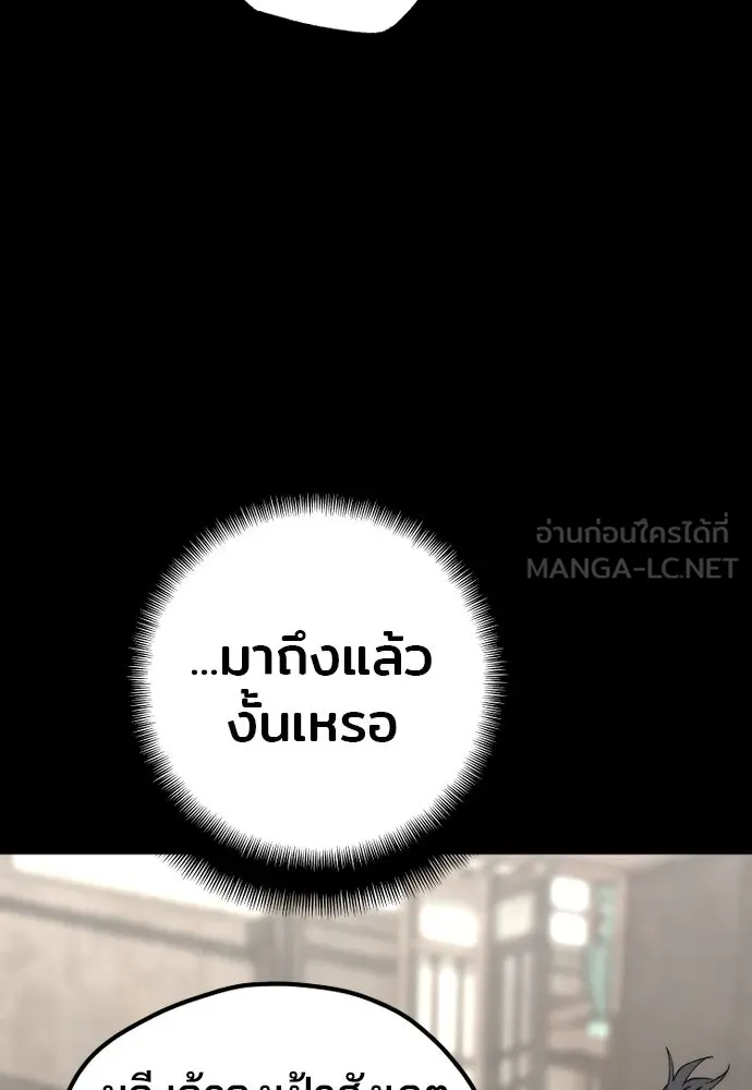 เส้นทางสู่เทพมาร ตอนที่ 143 รูปที่ 51