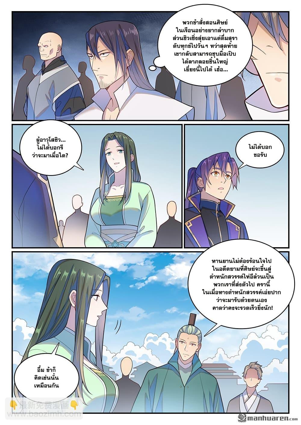 Manga-lc-com อ่านมังงะ อ่านการ์ตูน ออนไลน์ ฟรี Bailian Chengshen ตอนที่ 1 2 3 4 5 6 7 8 9 10 11 12 13 14 ฟรี ไม่มีโฆษณา Manga-lc - อ่าน มังงะ อ่าน การ์ตูน ออนไลน์ อ่านมังงะ ฟรี