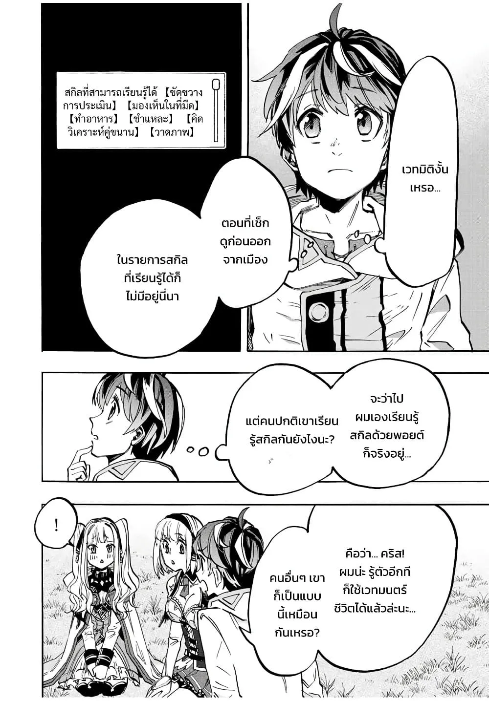 Manga-lc-com อ่านมังงะ อ่านการ์ตูน ออนไลน์ ฟรี Walking in Another World ตอนที่ 1 2 3 4 5 6 7 8 9 10 11 12 13 14 ฟรี ไม่มีโฆษณา Manga-lc - อ่าน มังงะ อ่าน การ์ตูน ออนไลน์ อ่านมังงะ ฟรี