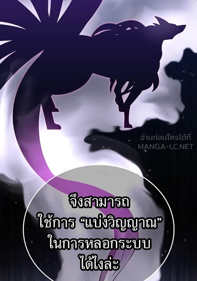 เพลเยอร์เลือดเทวะ ตอนที่ 72 รูปที่ 113