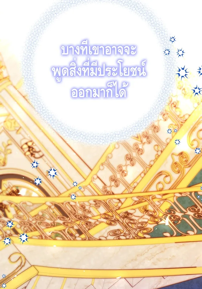 นางร้ายที่ไหนจะมีคุณธรรม ตอนที่ 67 รูปที่ 52