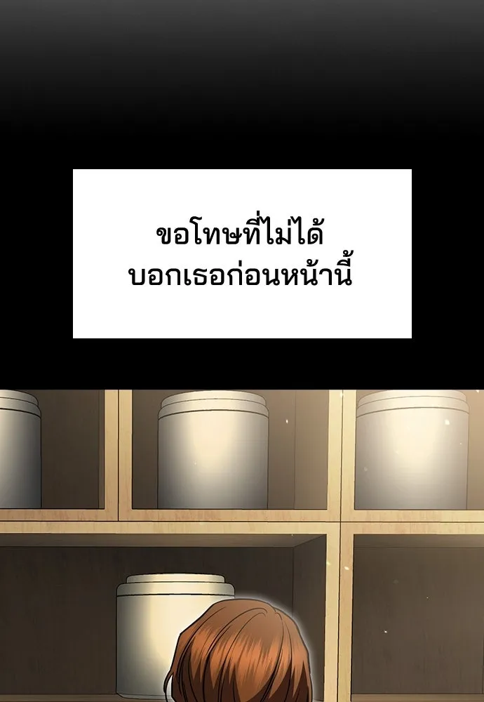 รักแล้วห้ามเลิก ตอนที่ 27 รูปที่ 128