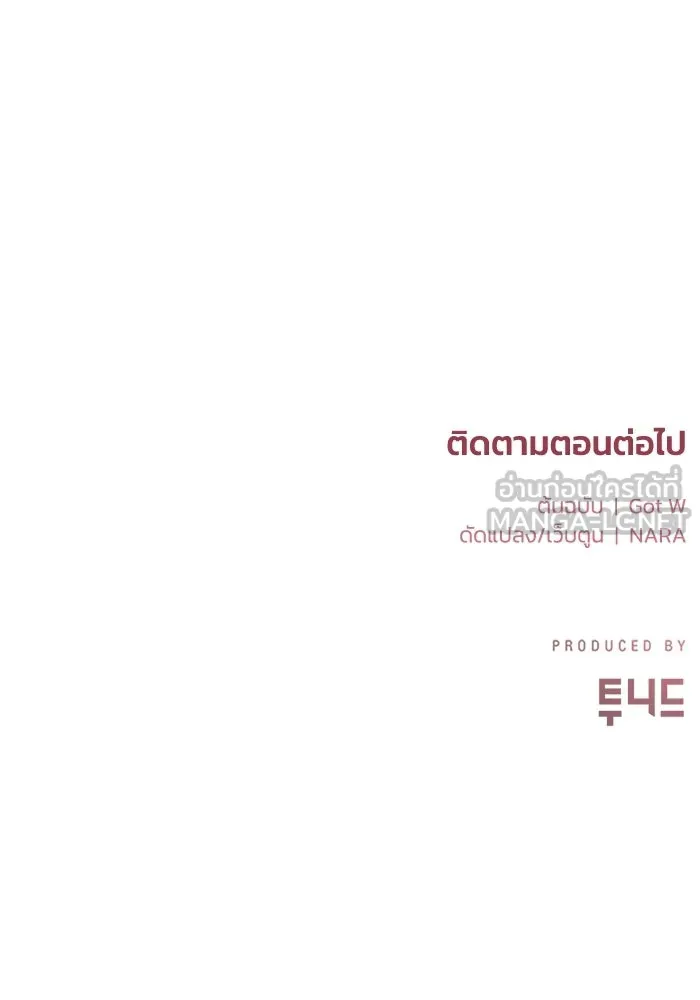 ชีวิตรักฉบับเดจาวู ตอนที่ 79 รูปที่ 90
