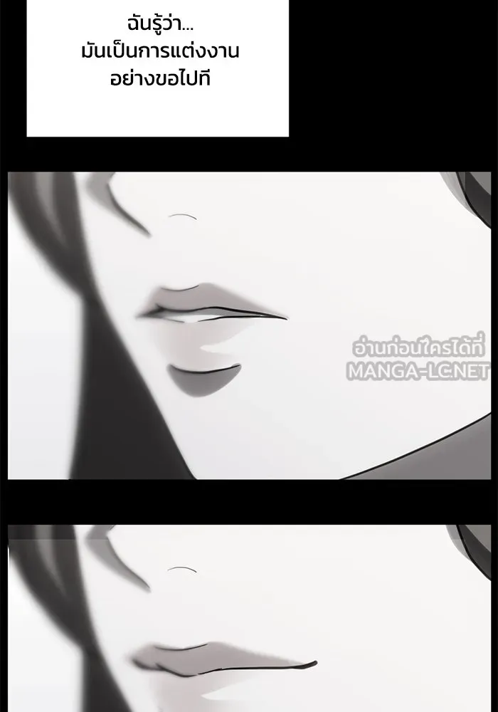 ชีวิตรักฉบับเดจาวู ตอนที่ 57 รูปที่ 57