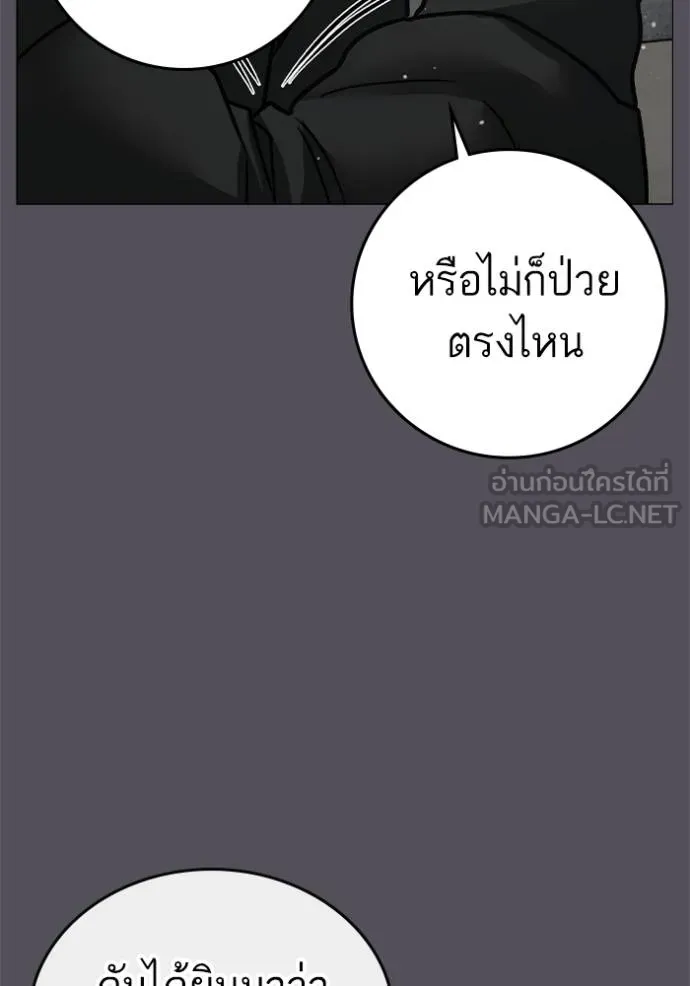 reality ตอนที่ 153 รูปที่ 123