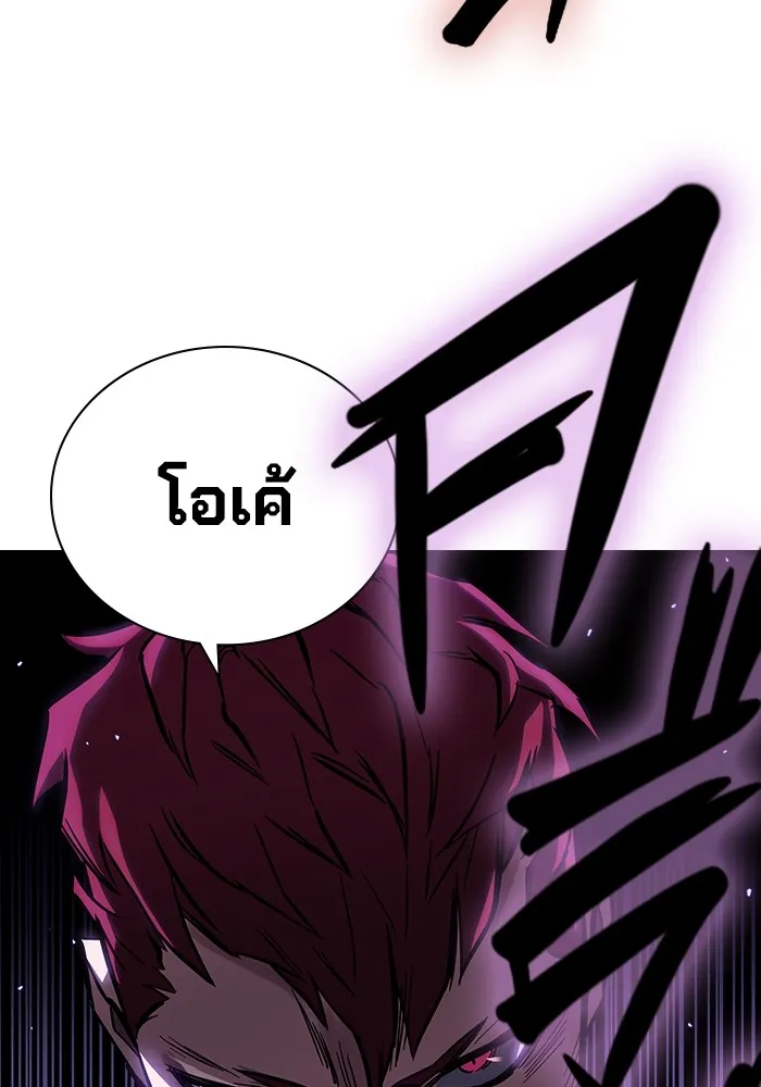 มหาสงครามคนแกร่ง ตอนที่ 4 นายเป็นใคร รูปที่ 26