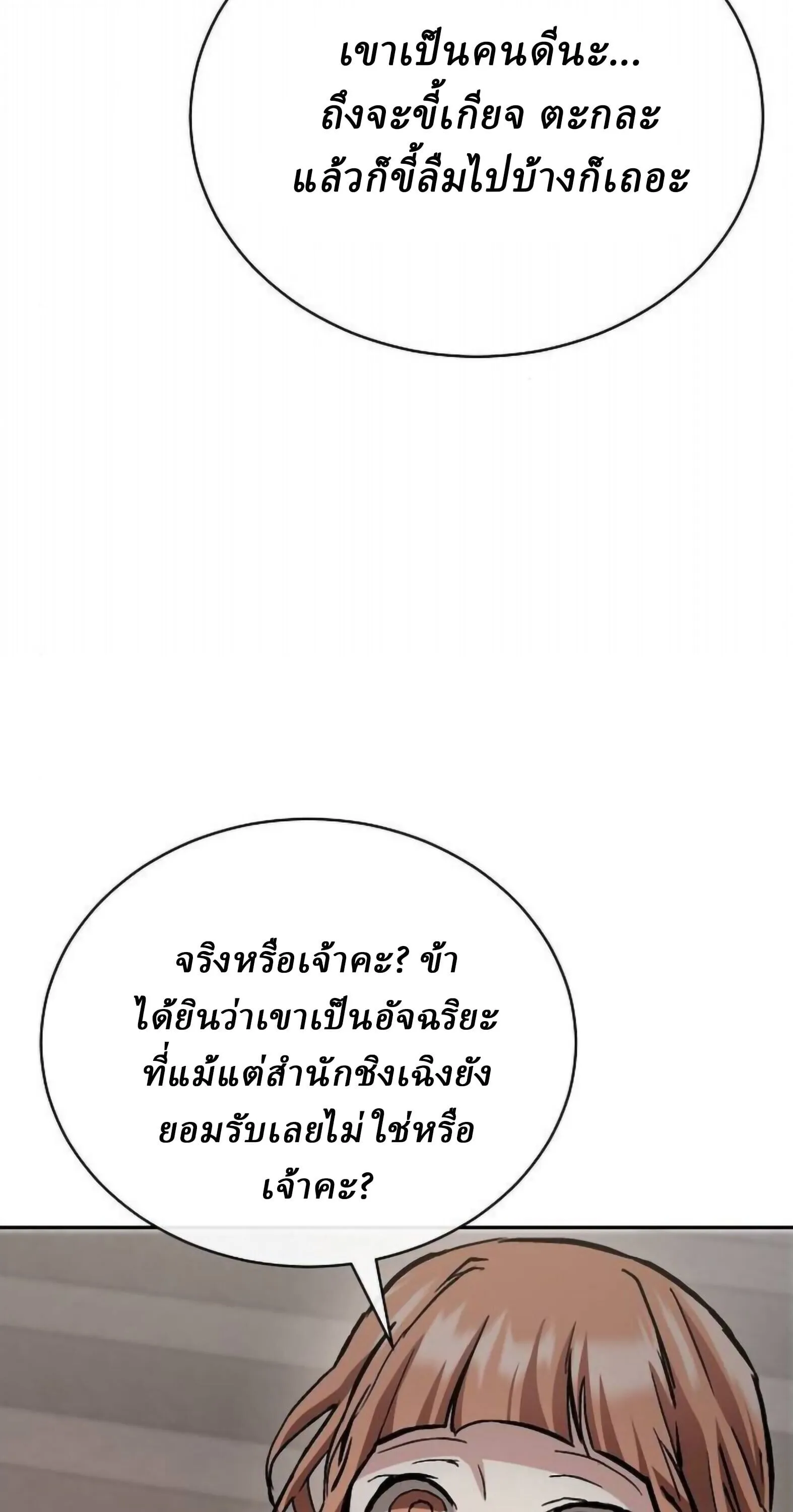 Reborn on the Demonic Cult Battlefield ยอดอ_จฉร_ยะผ_หวนค_น ตอนที่ ตอนที่ 25 รูปที่ 46