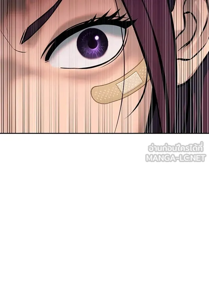 คูเซรา ตอนที่ 40 รูปที่ 153