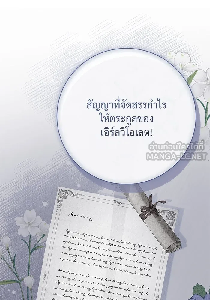 แด่ชู้รักของสามี ตอนที่ 82 รูปที่ 27