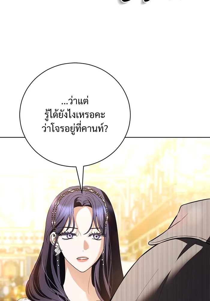 แด่ชู้รักของสามี ตอนที่ 34 รูปที่ 10