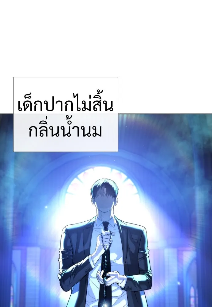 นักฆ่าย้อนวัย ตอนที่ 13 รูปที่ 14
