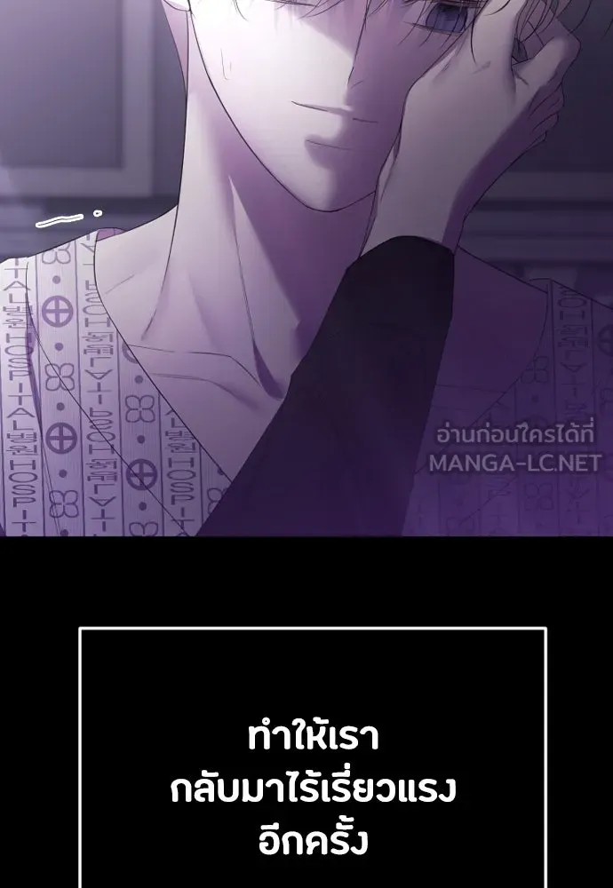 วิธีหนีตายจากนิยายโรคจิต ตอนที่ 39 รูปที่ 114