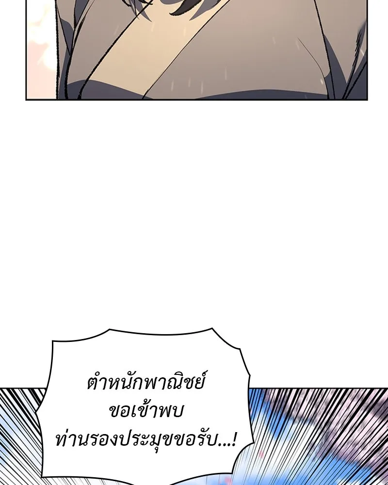 เกิดอีกทีเป็นว่าที่ประมุขลัทธิมาร ตอนที่ 16 รูปที่ 125