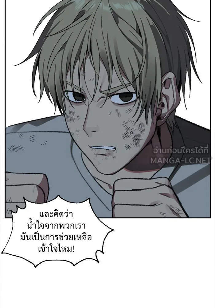 ช่วยเปลี่ยนฉันที ตอนที่ 26. จองฮย็อนจู 12 รูปที่ 15