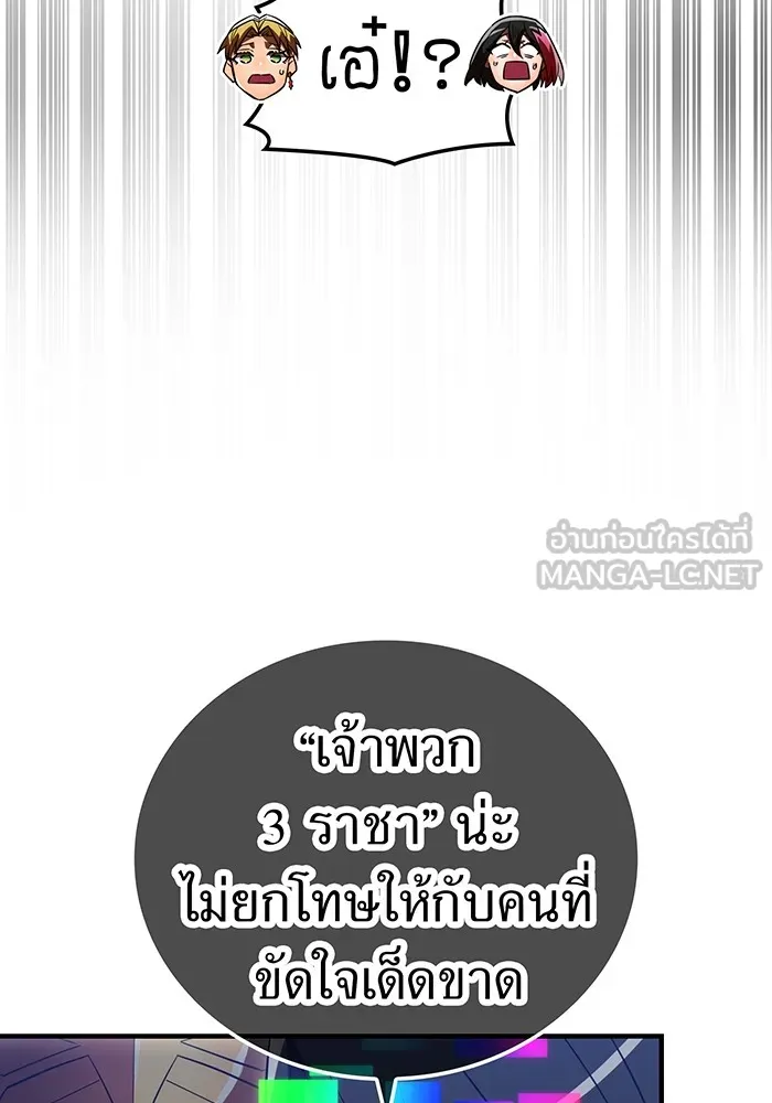 เพลเยอร์เลือดเทวะ ตอนที่ 49 หายนะครั้งที่ 1 ② รูปที่ 30