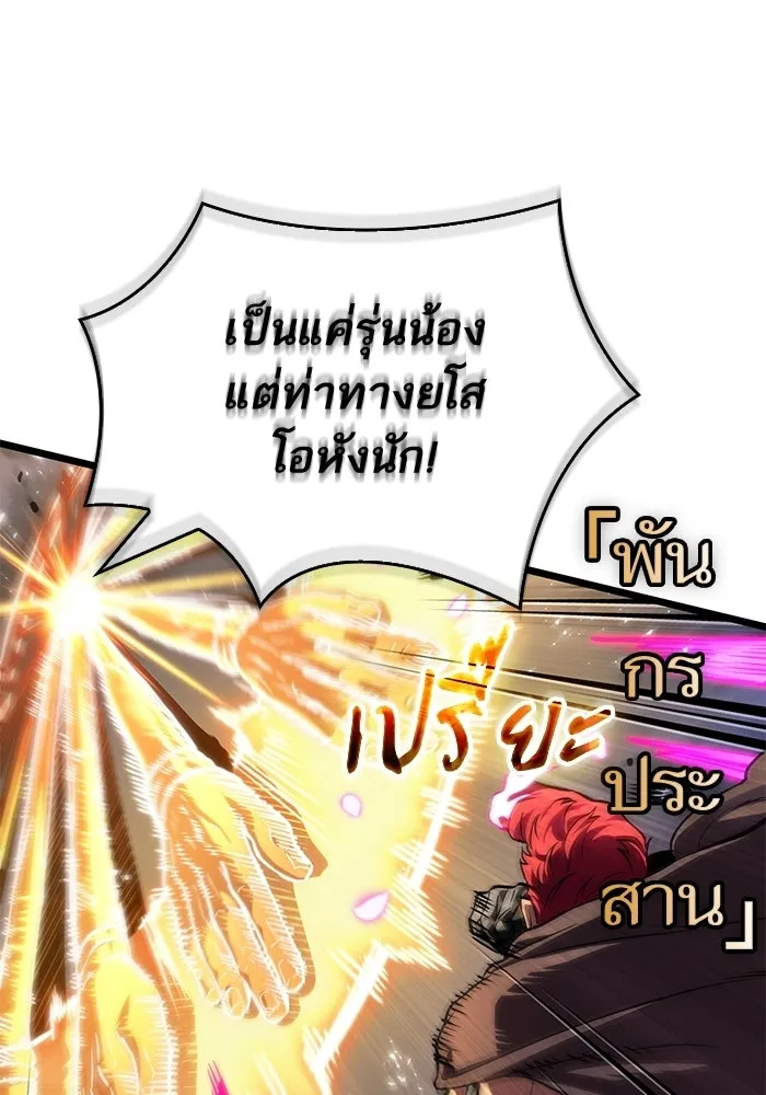 หลังวันสิ้นโลก ตอนที่ 216 รูปที่ 23