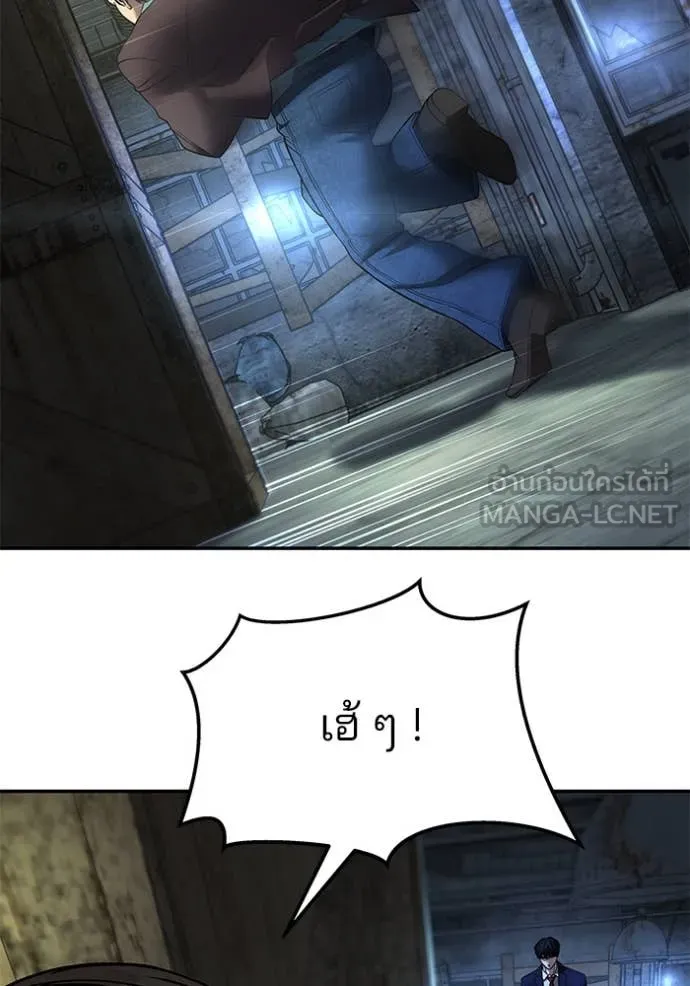 เลวฟาดเลว ตอนที่ 166 รูปที่ 56