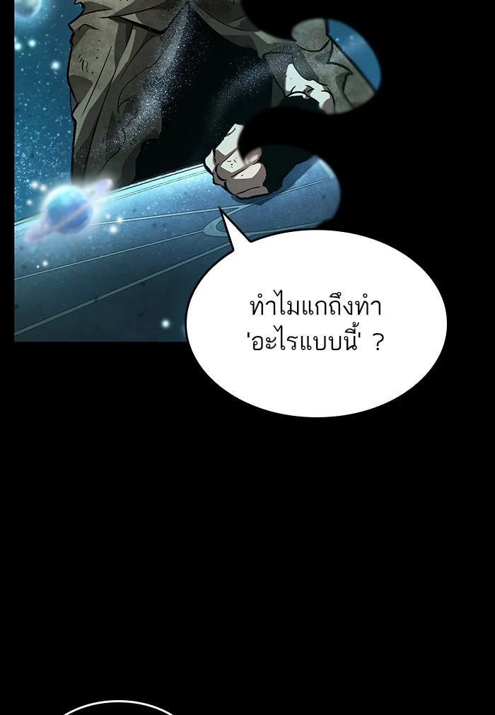 หลังวันสิ้นโลก ตอนที่ 6 รูปที่ 136