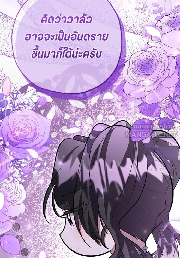 ป๊ะป๋าขา หนูลาแล้ว ตอนที่ 54 รูปที่ 68