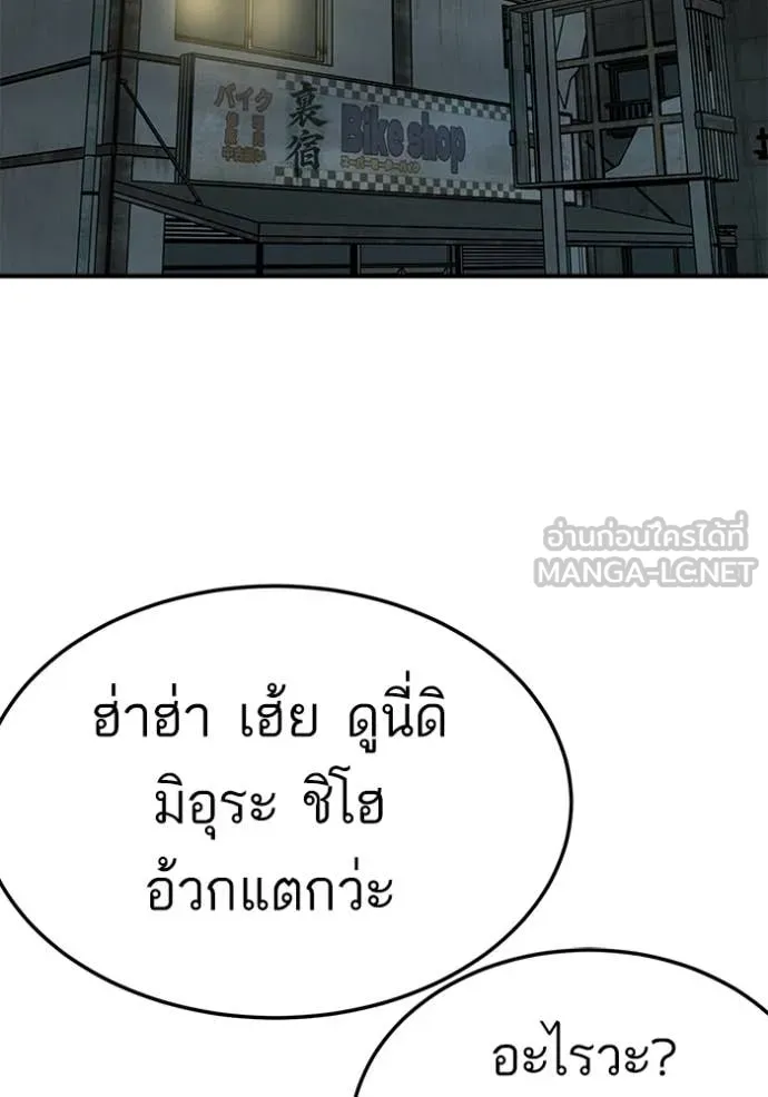 BAD GUY ตอนที่ 291 รูปที่ 107