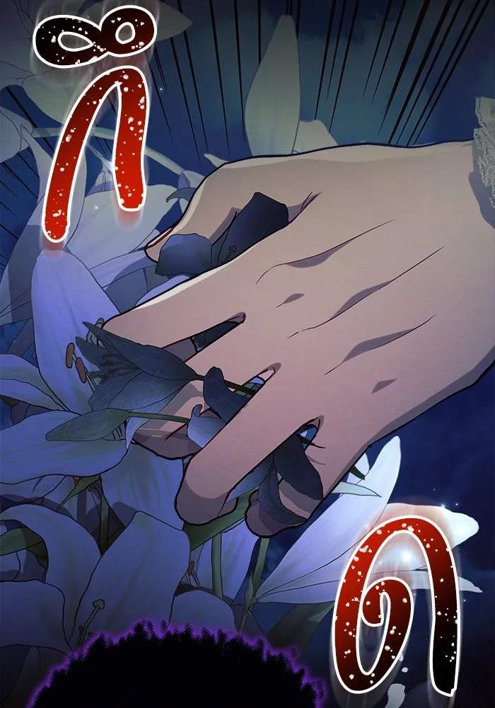 แอชสตาร์ต ตอนที่ 52 รูปที่ 110