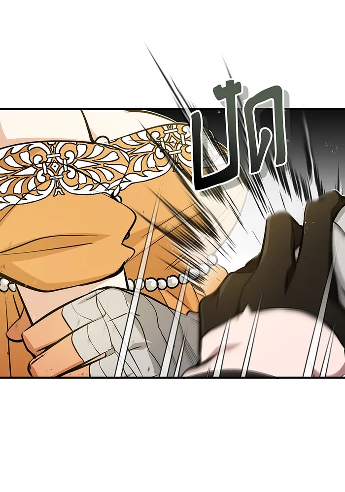 จอมเวทเกิดใหม่ในรอบ 66666 ปี ตอนที่ 44 รูปที่ 127