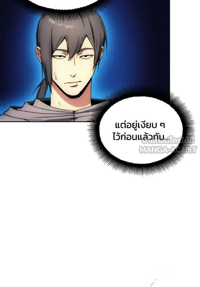 ศึกชิงบัลลังก์เทพเจ้ ตอนที่ 184 รูปที่ 14