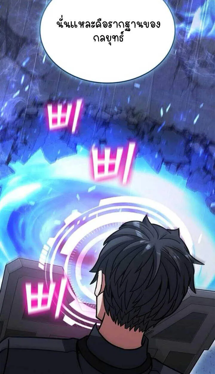 Part-Time Grim Reaper งานเสร_มของฉ_นค_อการเป_นม_จจ_ราช ตอนที่ ตอนที่ 23 รูปที่ 138