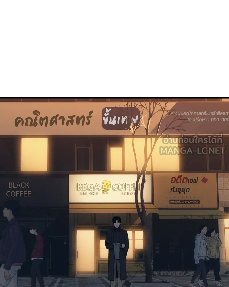 บอกมาค่าตัวเท่าไหร่ ตอนที่ 32 รูปที่ 3