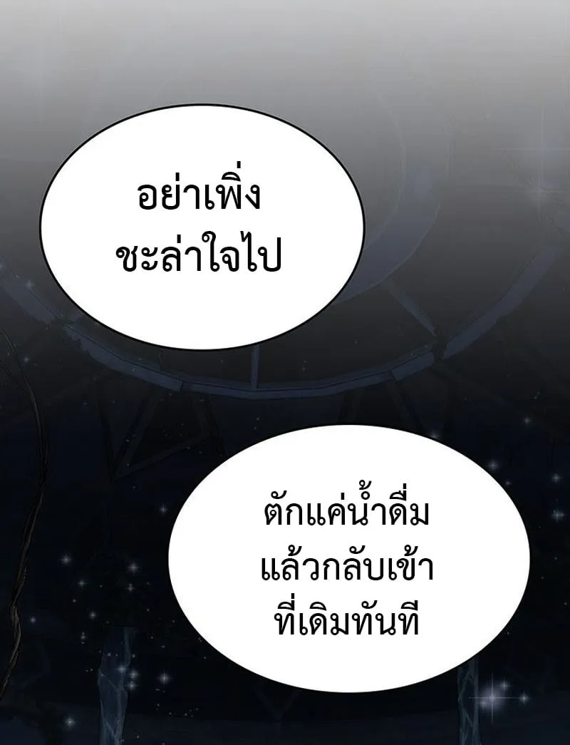 Crimson Reset ช_ว_ตคร_งท_สองของราช_นร_ตต_กาล หล_งจากหลบหน_มาคร_งป_ แวมไพร_ย_จ_นก_ถ_กส_งหารในท_ส_ด ตอนที่ ตอนที่ 19 รูปที่ 32