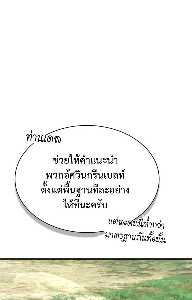 Dukedom_s Legendary Prodigy ยอดอ_จฉร_ยะแห_งตระก_ลดย_ก ตอนที่ ตอนที่ 22 รูปที่ 128