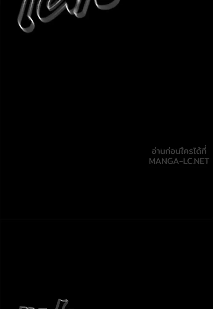 ยมราชลงทัณฑ์ ตอนที่ 93 รูปที่ 83