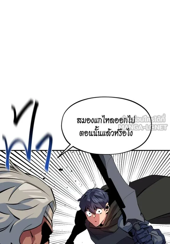 แยกร่างล่าอัตโนมัติ ตอนที่ 138 รูปที่ 37