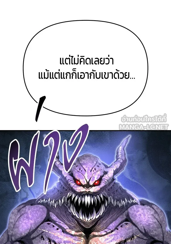 นักออกแบบเขาวงกตระดับชาติ ตอนที่ 2 รูปที่ 39
