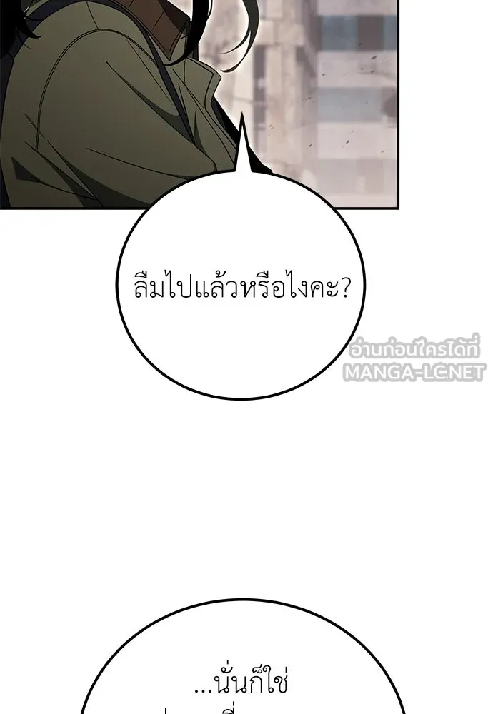 ผู้เชี่ยวชาญวันสิ้นโลก ตอนที่ 33 รูปที่ 9
