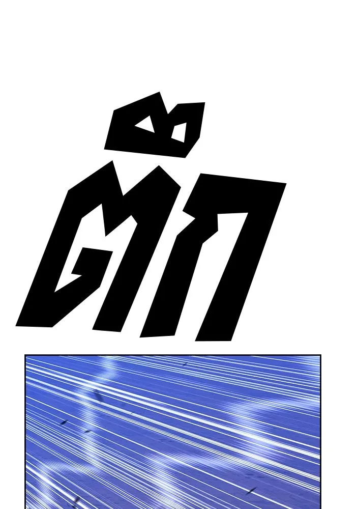 +99 ท่อนไม้พร้อมบวก ตอนที่ 5 อีซึลเลโล รูปที่ 115