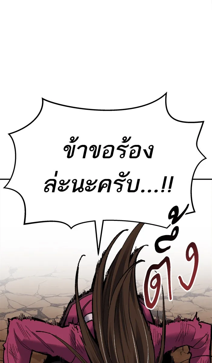 ยอดคนเลเวลทะลุ ตอนที่ 60 ฮิวมานอยด์ (6) รูปที่ 43