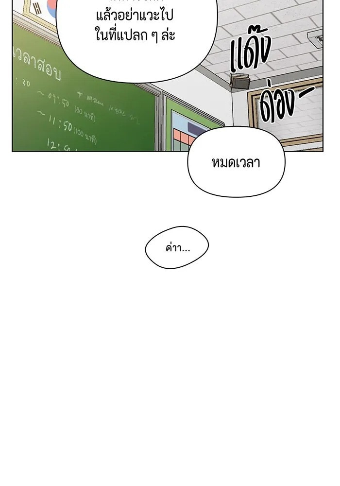 เพียงรุ่งอรุณ ตอนที่ 29 รูปที่ 70