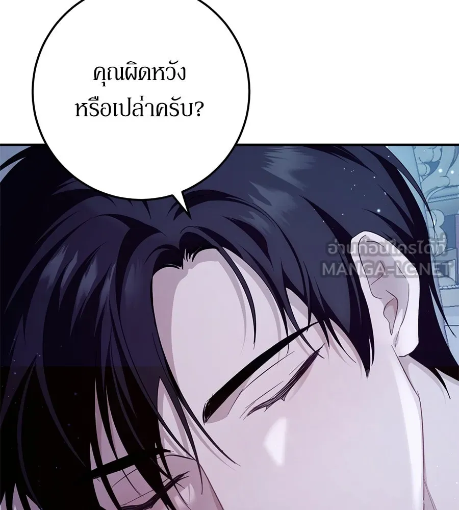 เบื้องหลังรอยยิ้มของเจ้าหญิง ตอนที่ 20 รูปที่ 201
