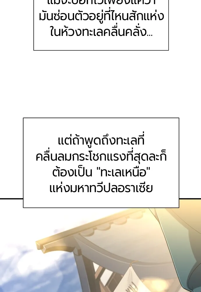 ยอดสถาปนิกผู้พิทักษ์อาณาจักร ตอนที่ 125 รูปที่ 10