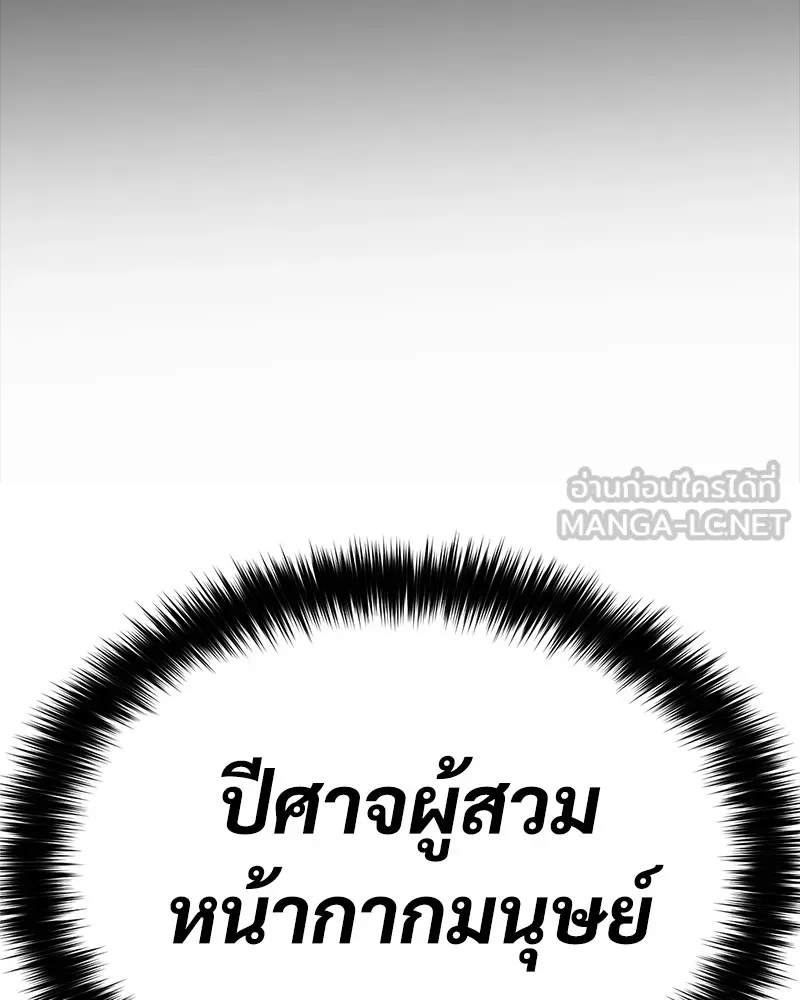 แบคXX ตอนที่ 11 รูปที่ 162